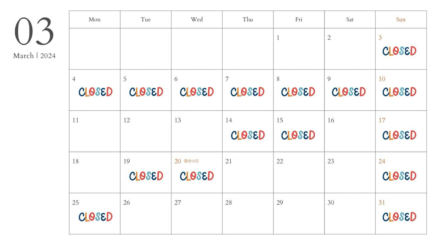 【3月の営業日カレンダー】
