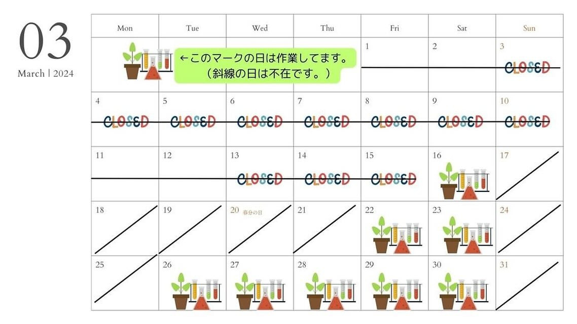 【カレンダー更新しました。