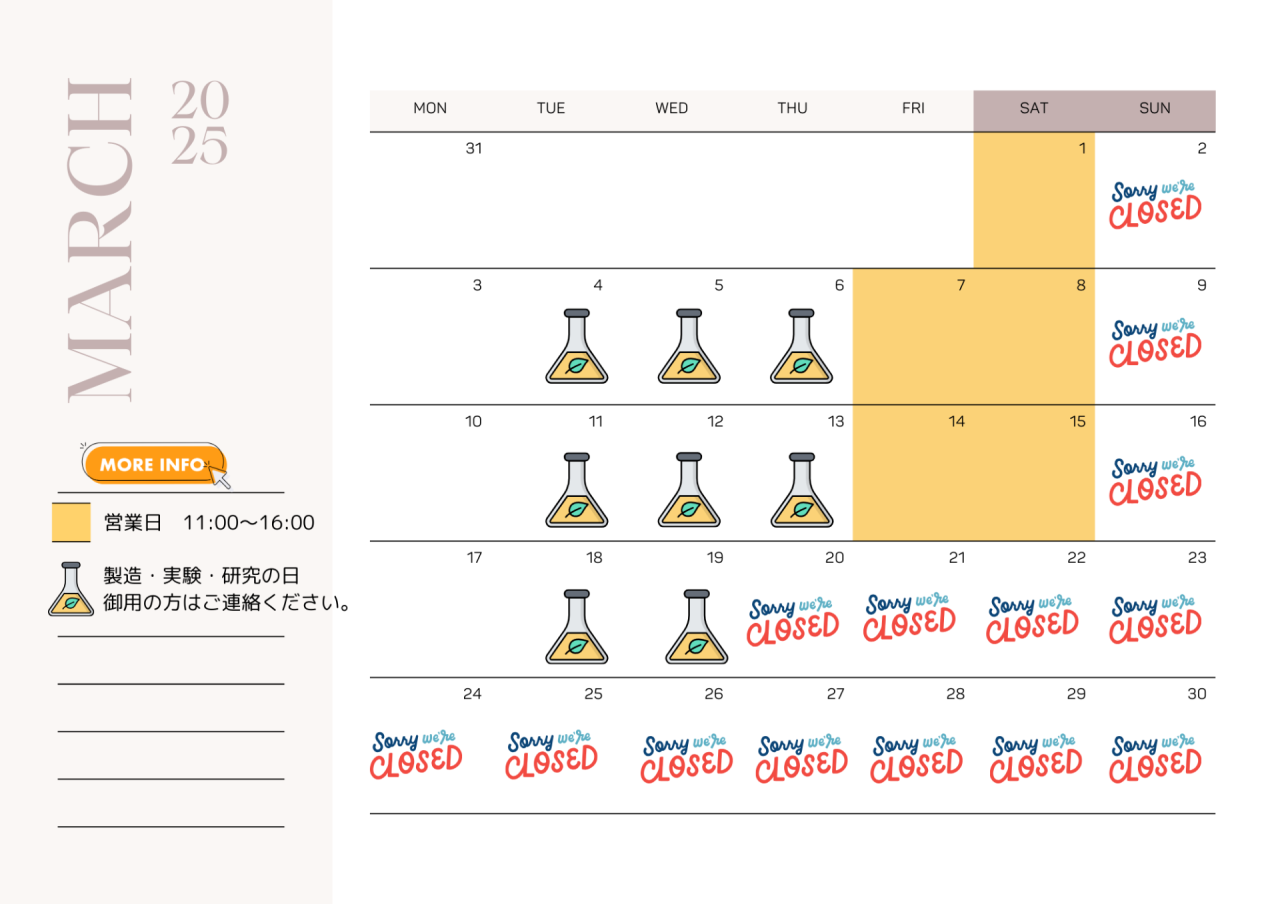 3月の営業日カレンダー