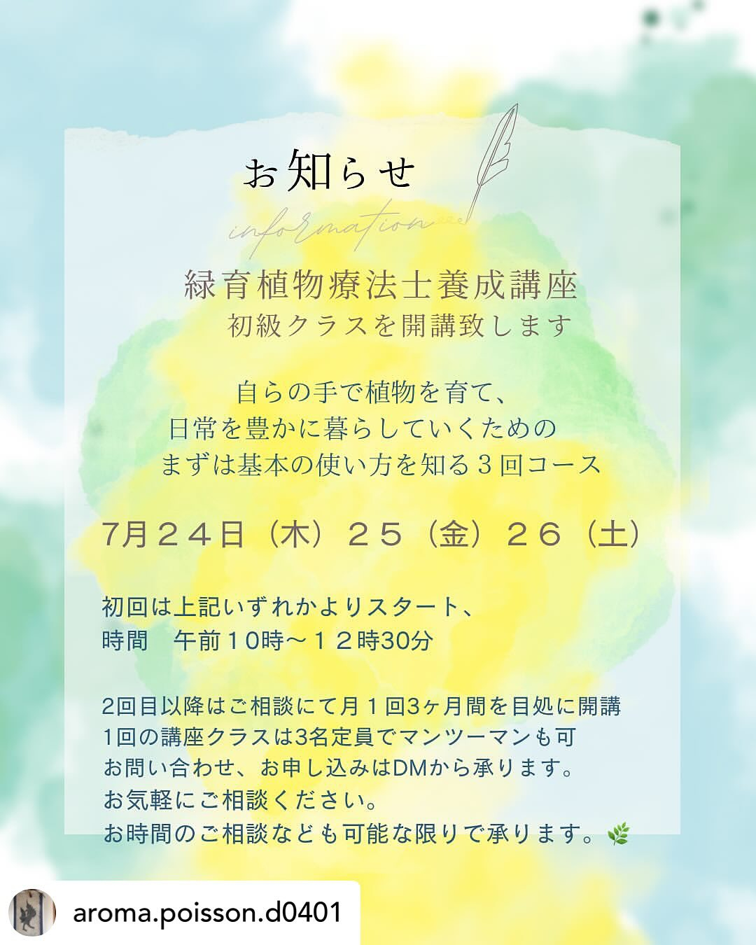 【都会のサテライト校】