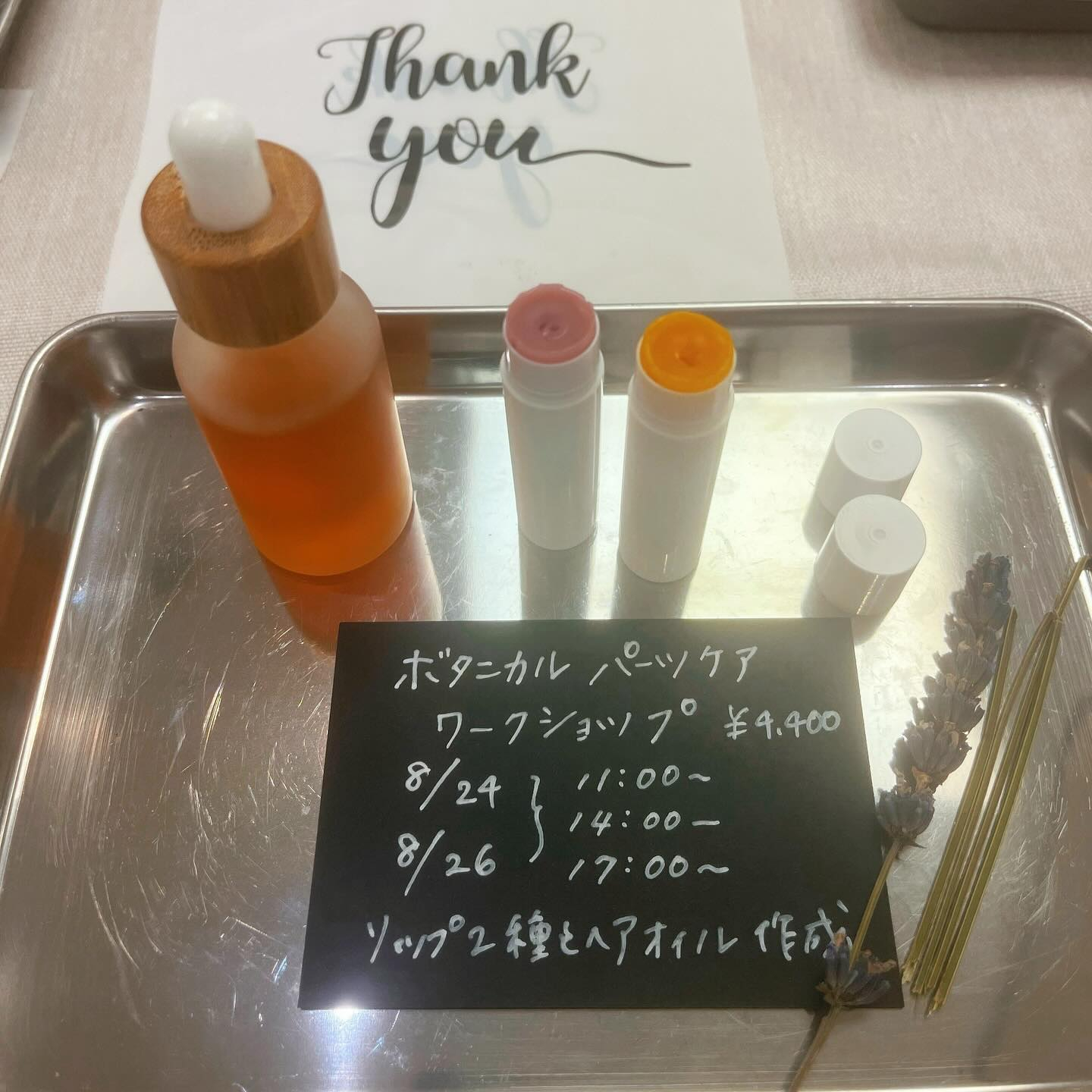 【ボタニカルパーツケア】