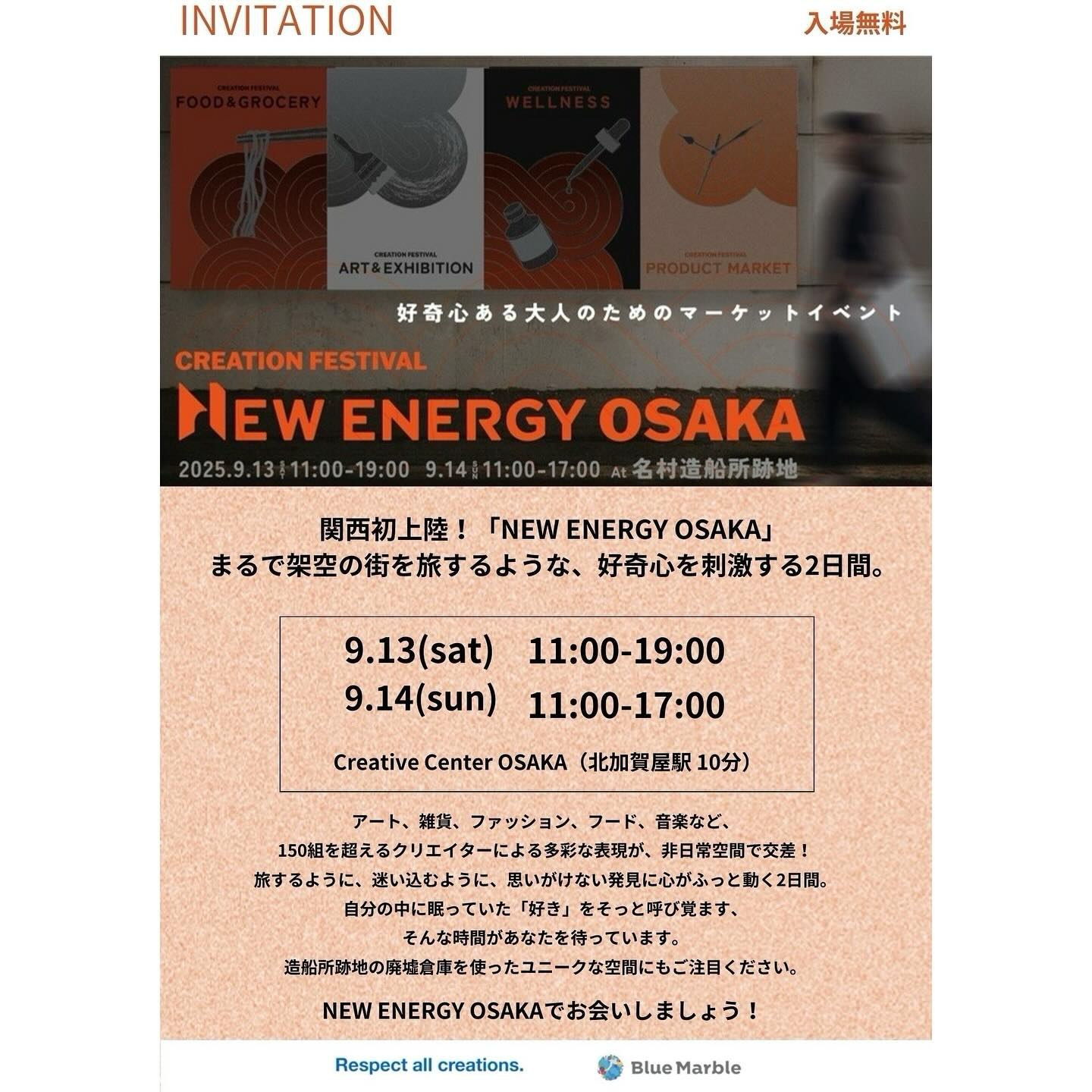 【来月の営業日カレンダー】 