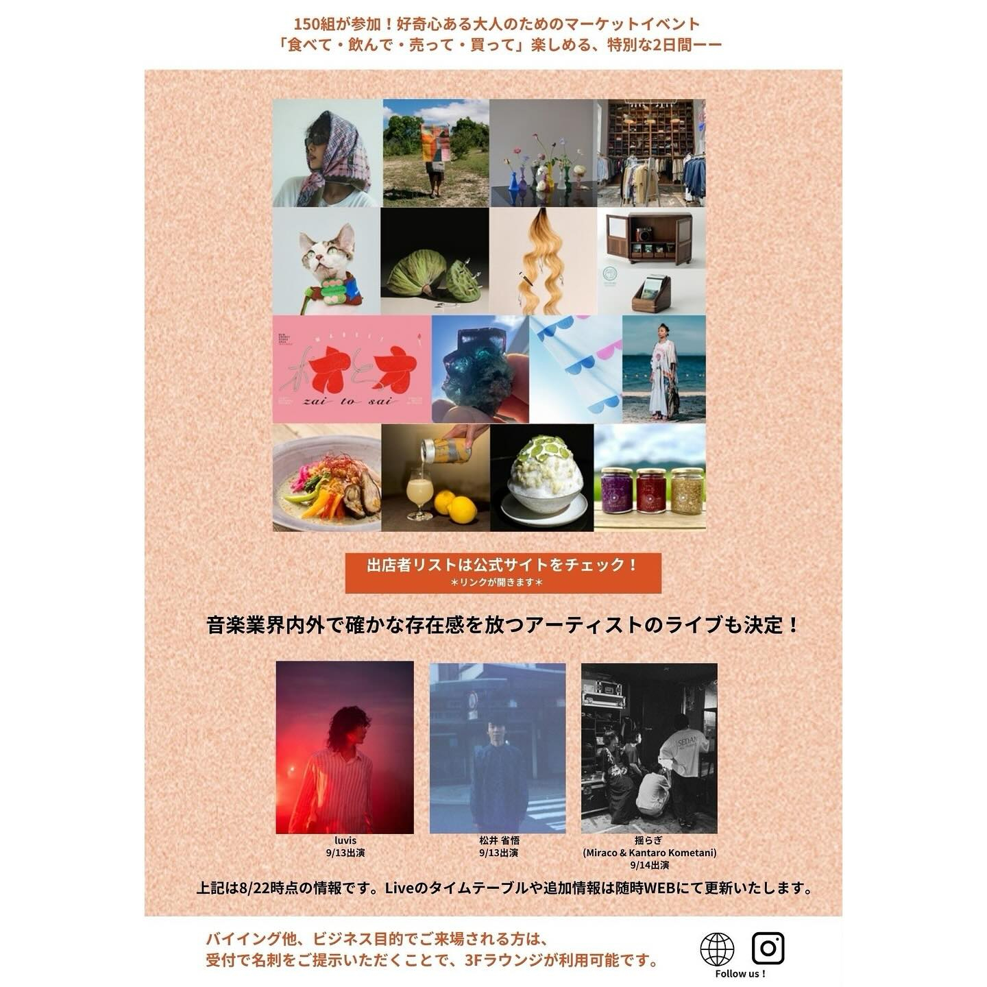 【来月の営業日カレンダー】 