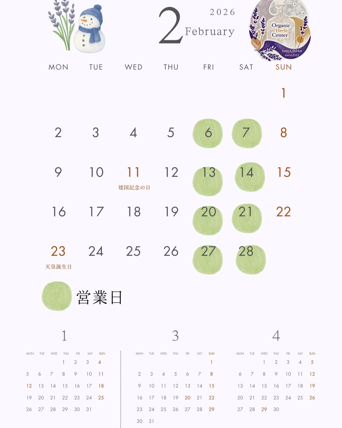 【２月の営業カレンダーです】