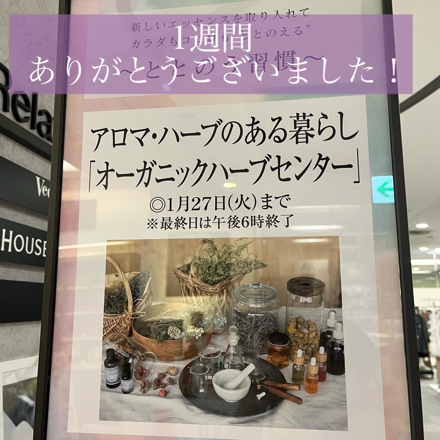 【千里阪急ポップアップ終わりました】