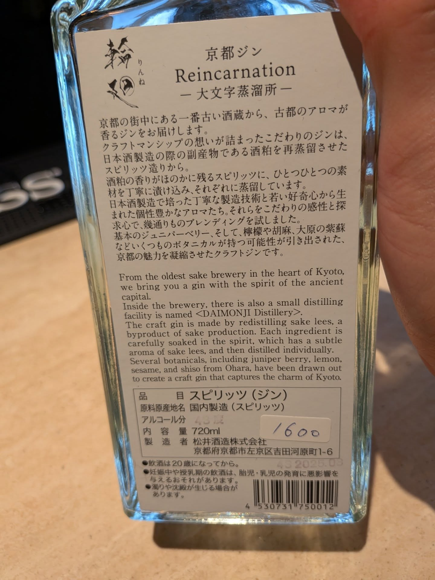 【パクチー克服】